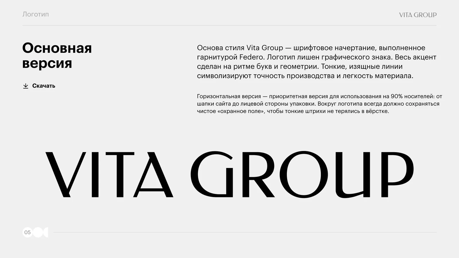 Primary horizontal version of the Vita Group logo