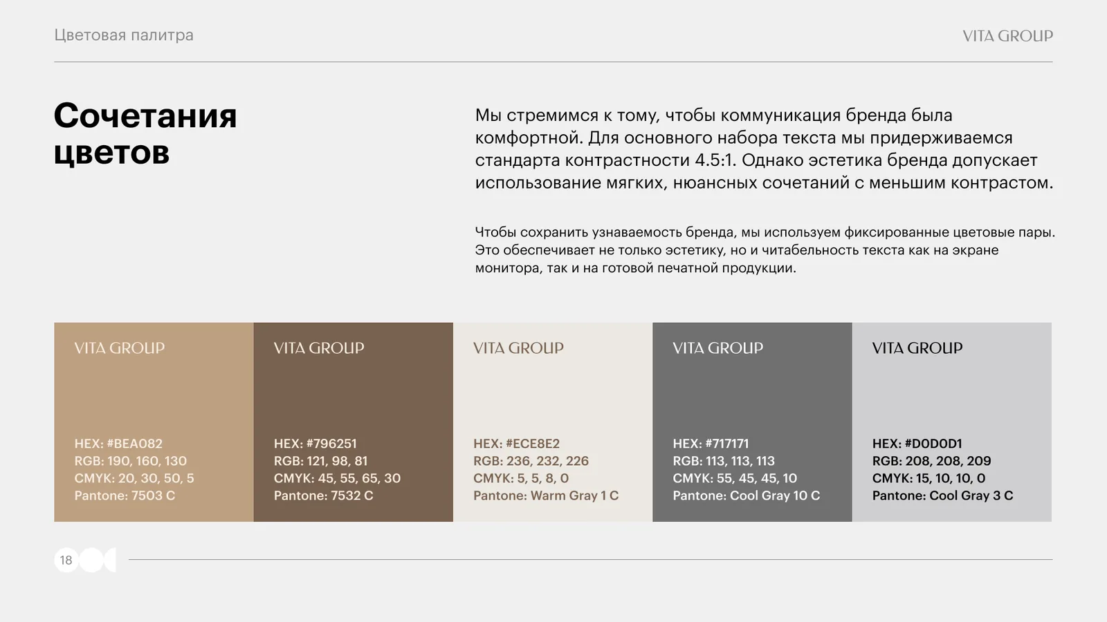 Colour combinations with HEX, RGB, CMYK and Pantone codes