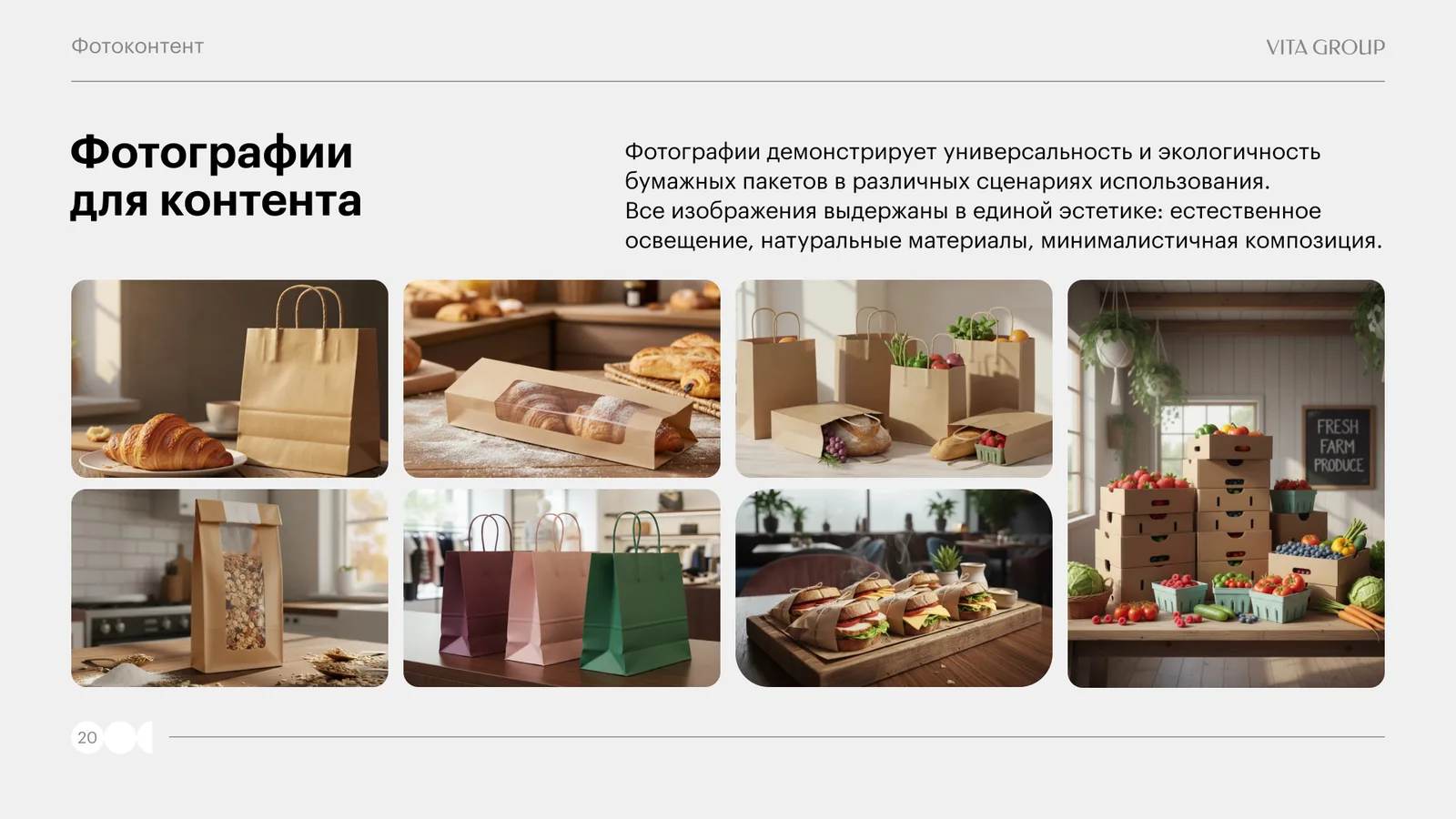 Photographs for content: paper bags in natural light, natural materials