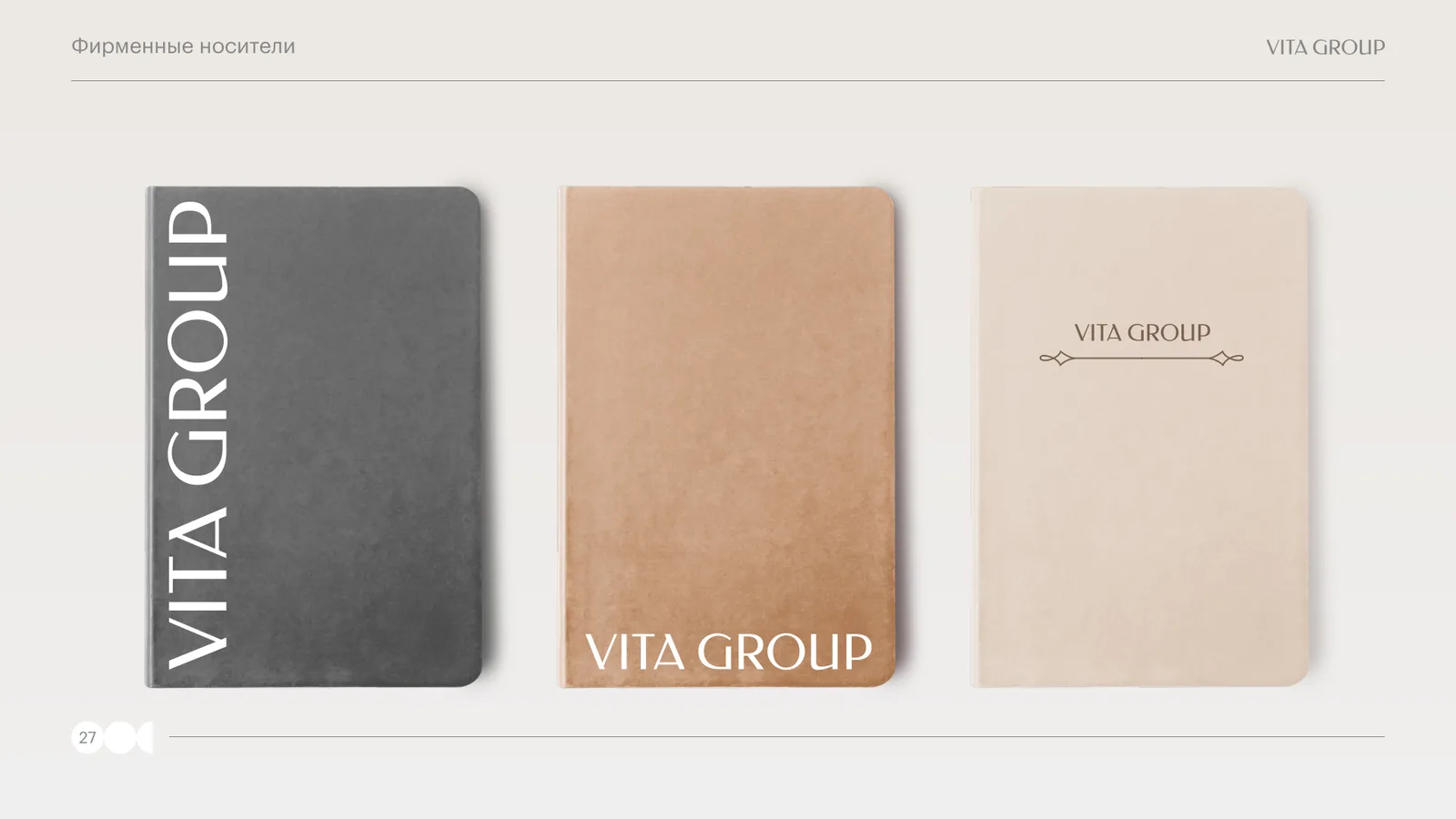 Notebooks in the brand colours: graphite, kraft, linen