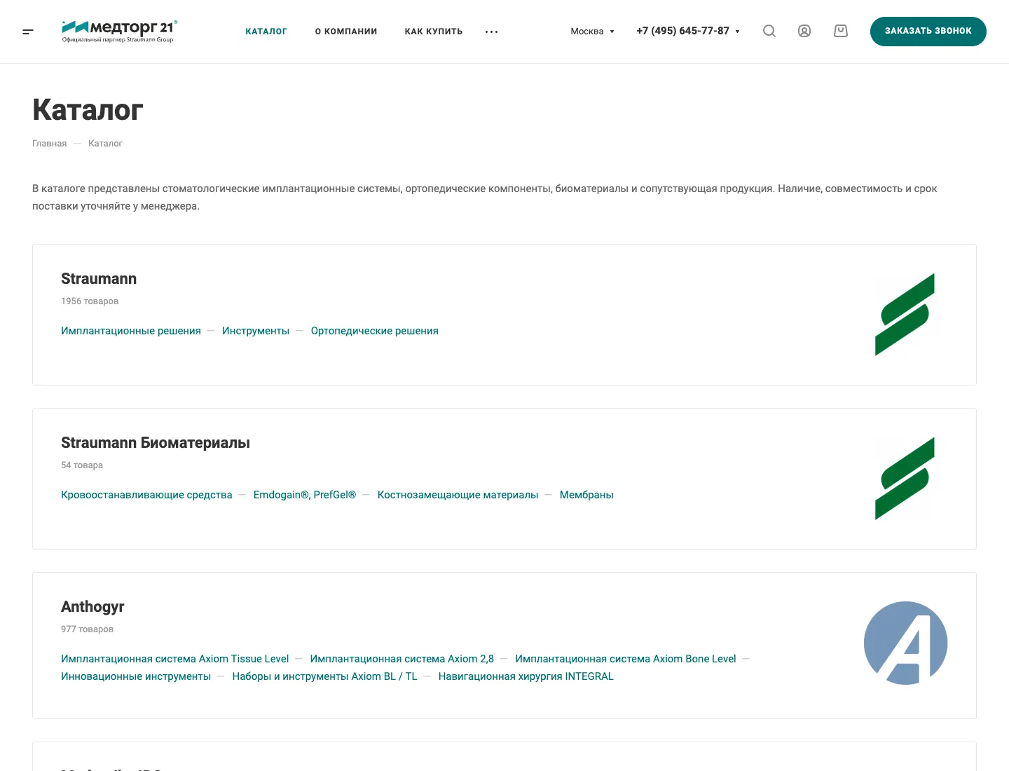 MedTorg 21 catalogue: manufacturers and the number of products in each section