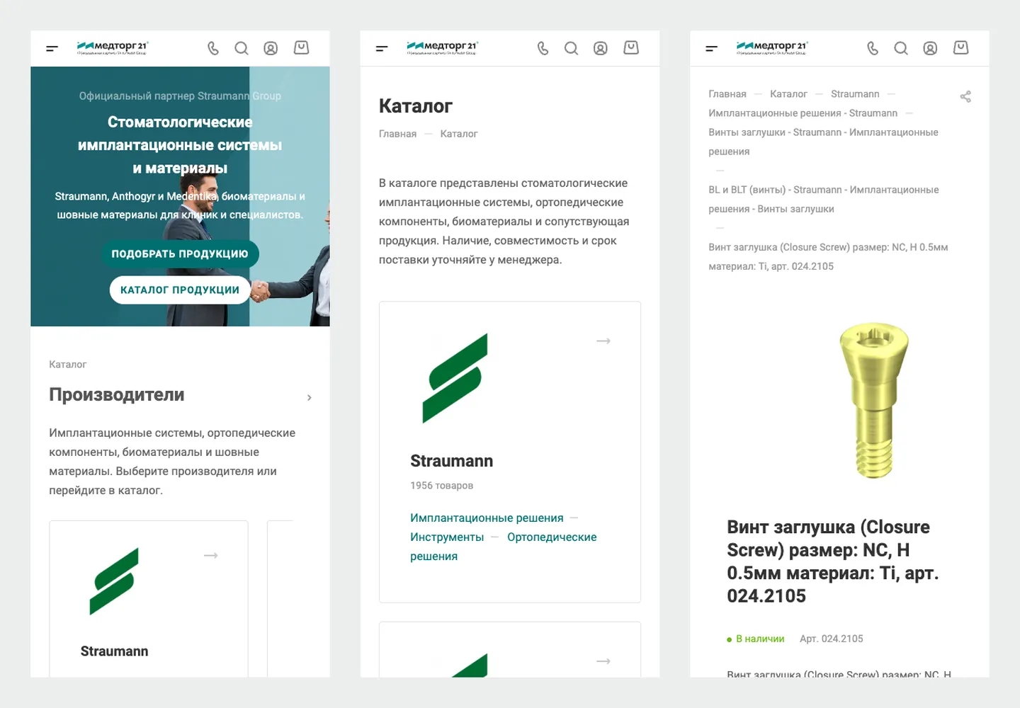 MedTorg 21 mobile version: home, catalogue, product page