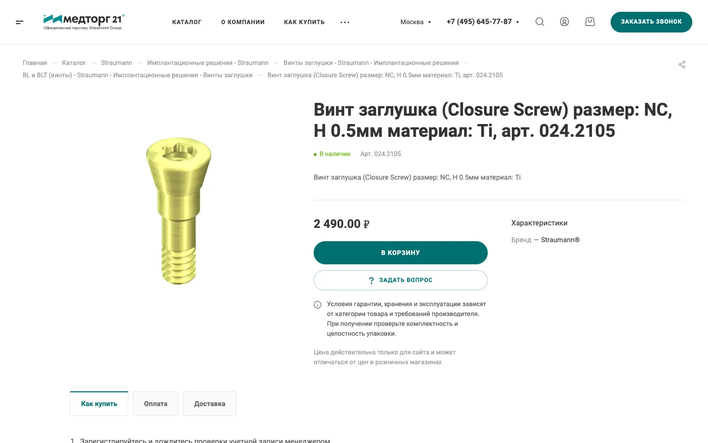 Product page: availability, SKU, price and the add to cart button