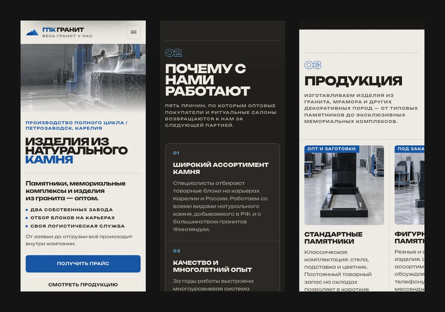 Mobile version of the GPK “Granit” landing page