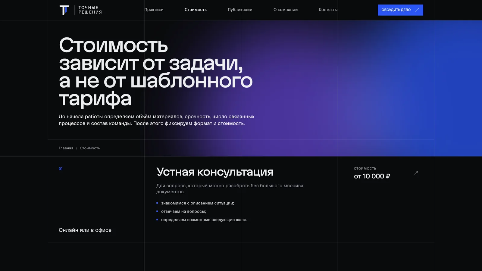 The pricing page on the website